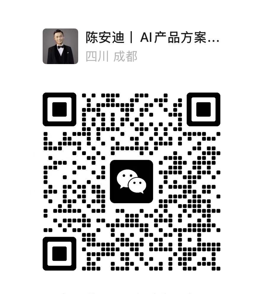 陈安迪微信二维码